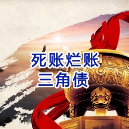 克井镇要债公司